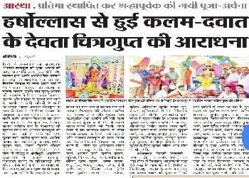 News Paper 2019 pooja